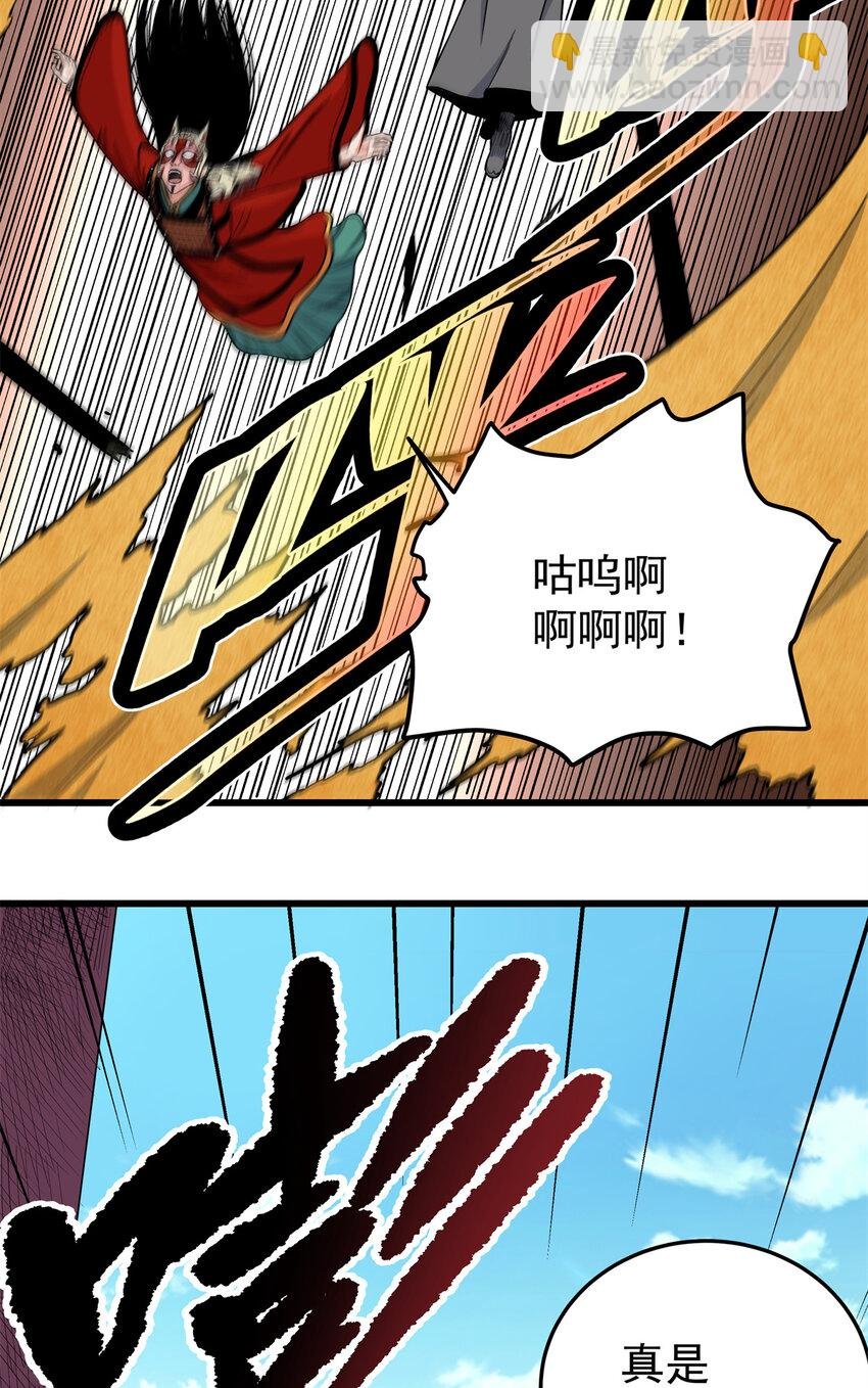 68 仙帝威蕴