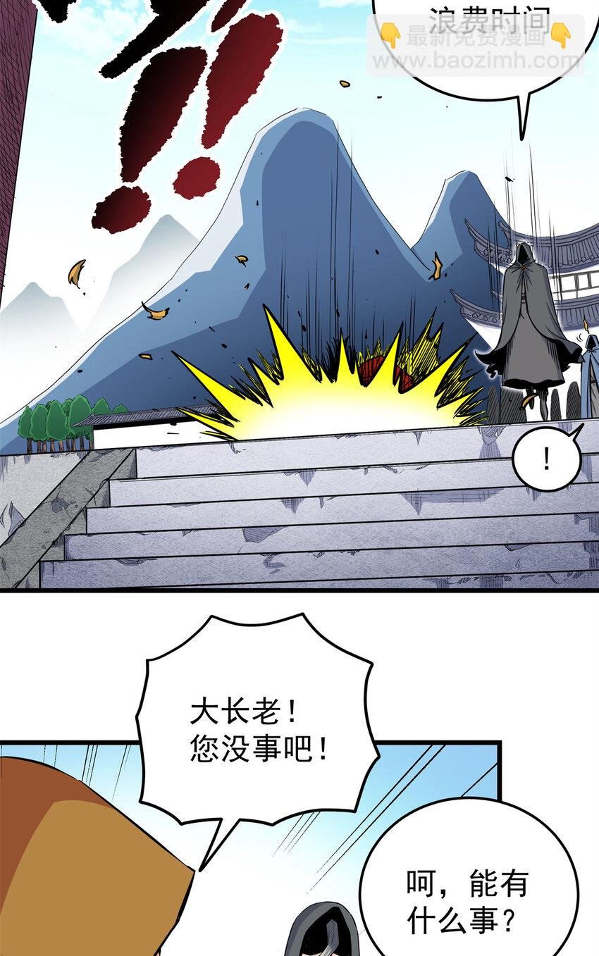 68 仙帝威蕴