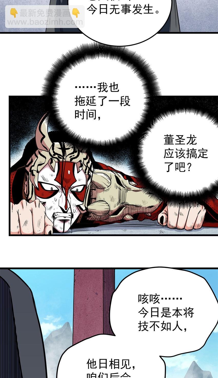 68 仙帝威蕴