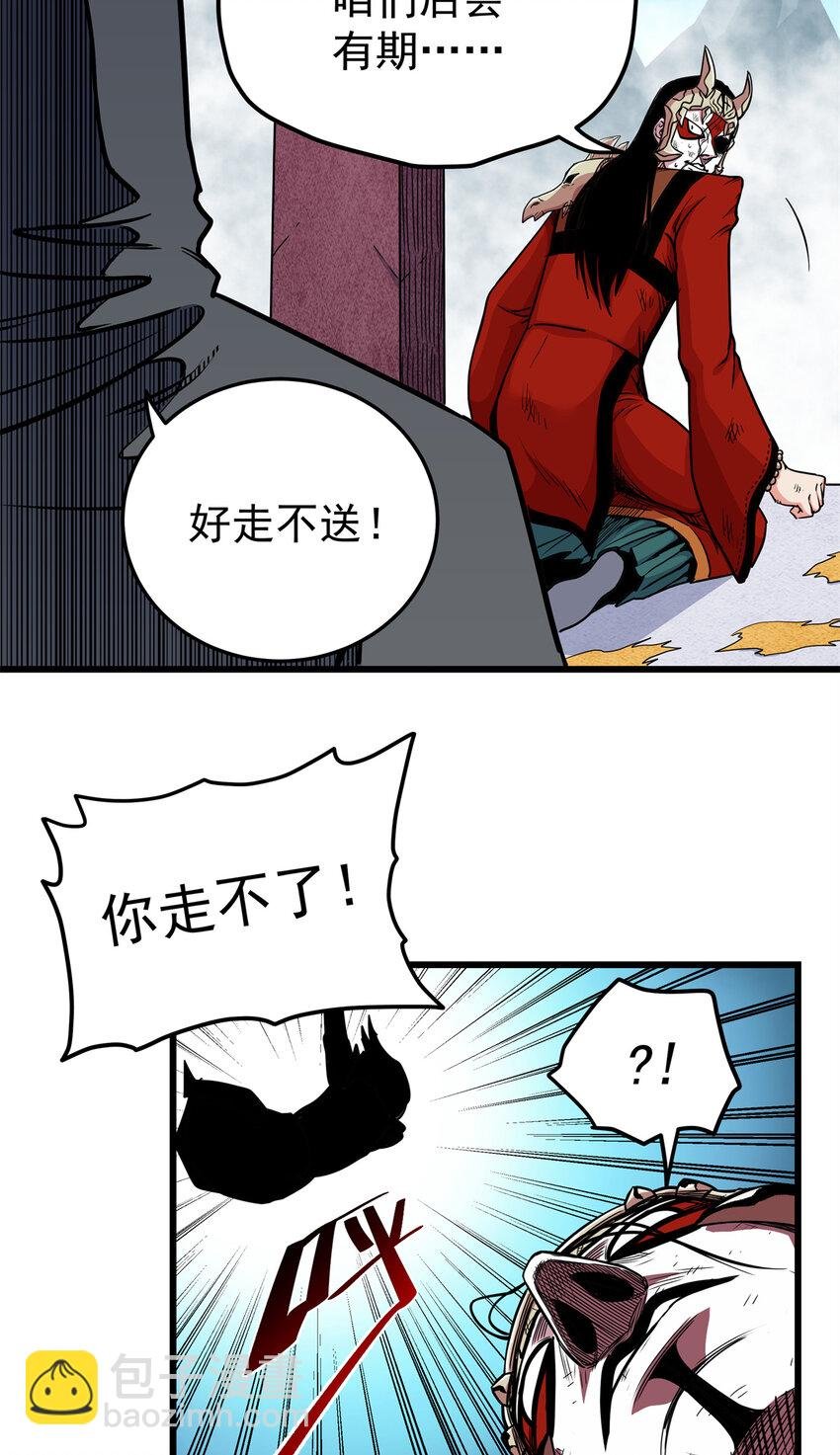 68 仙帝威蕴
