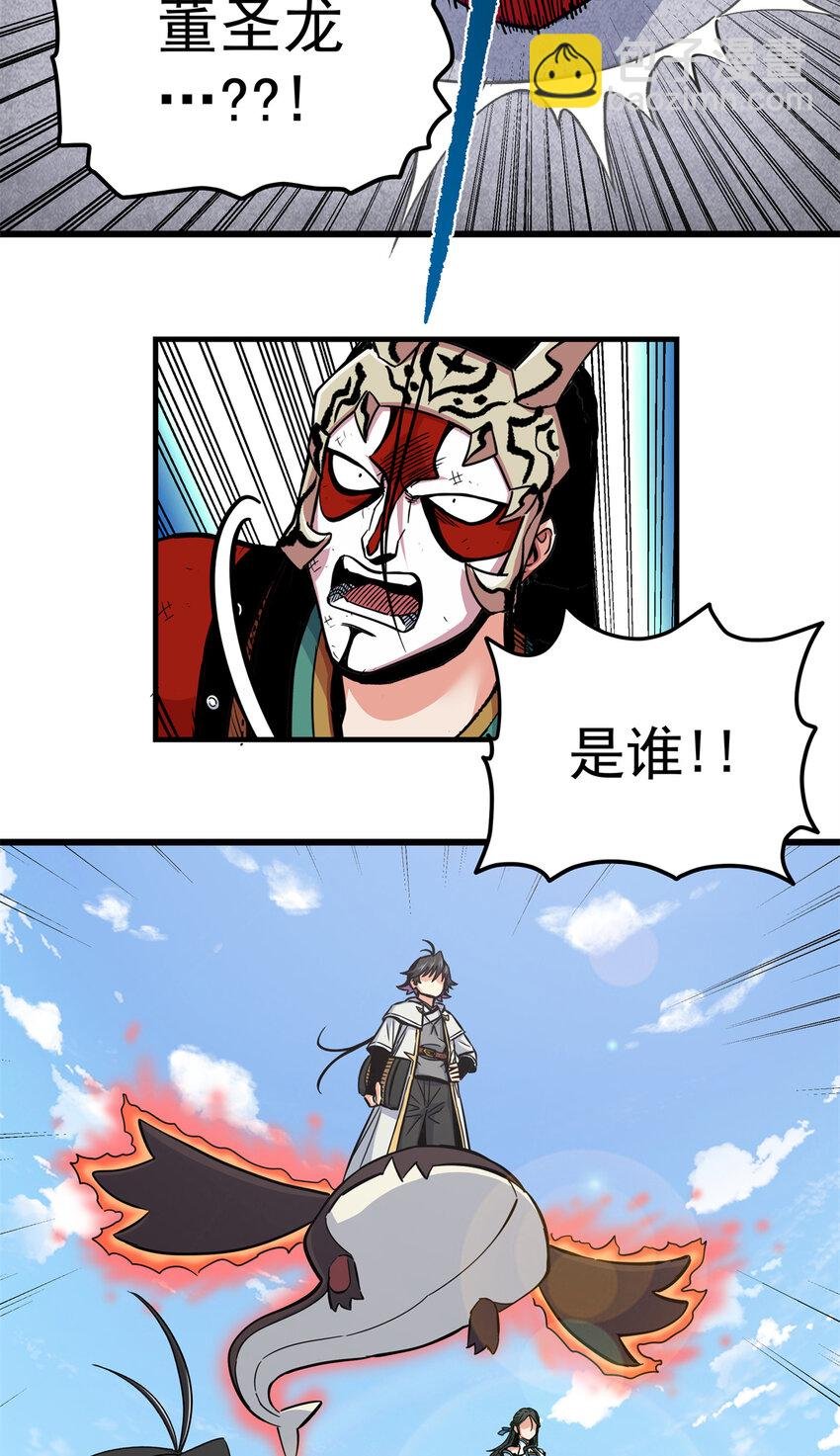 68 仙帝威蕴