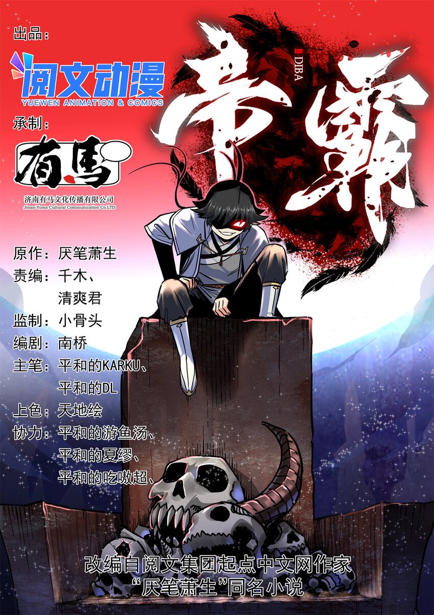 69 他来了…