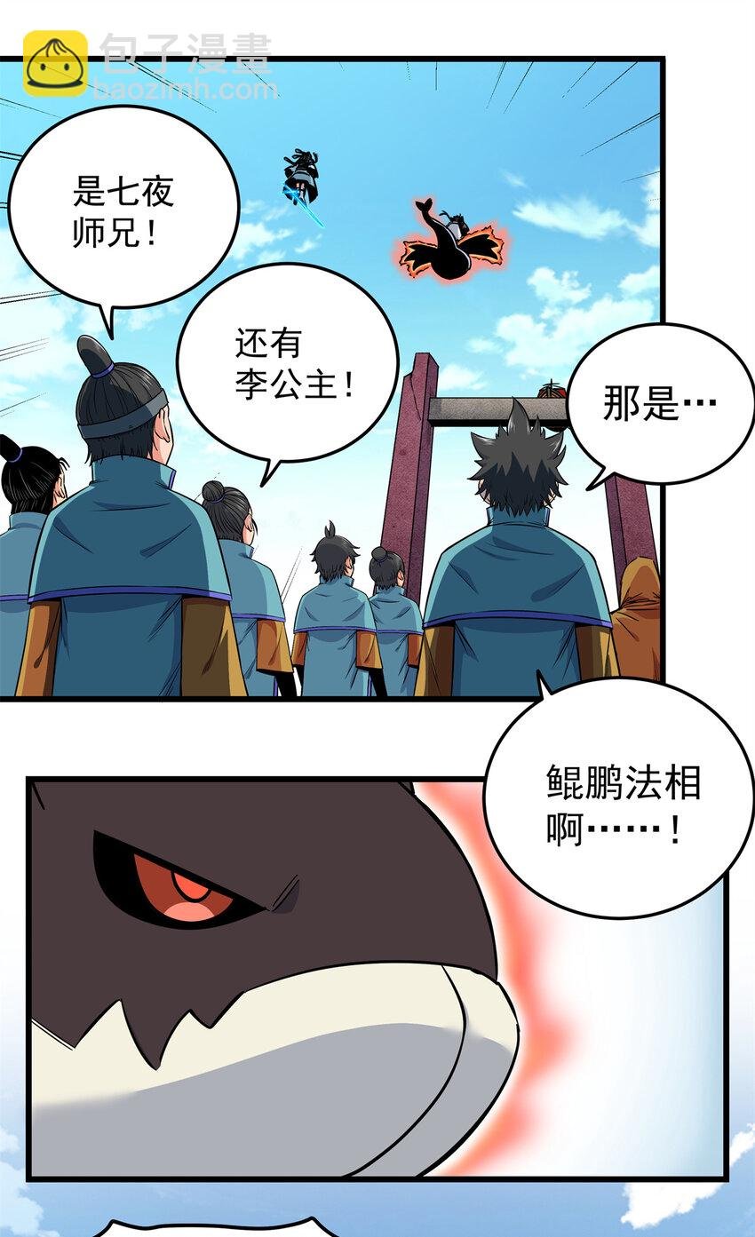 69 他来了…