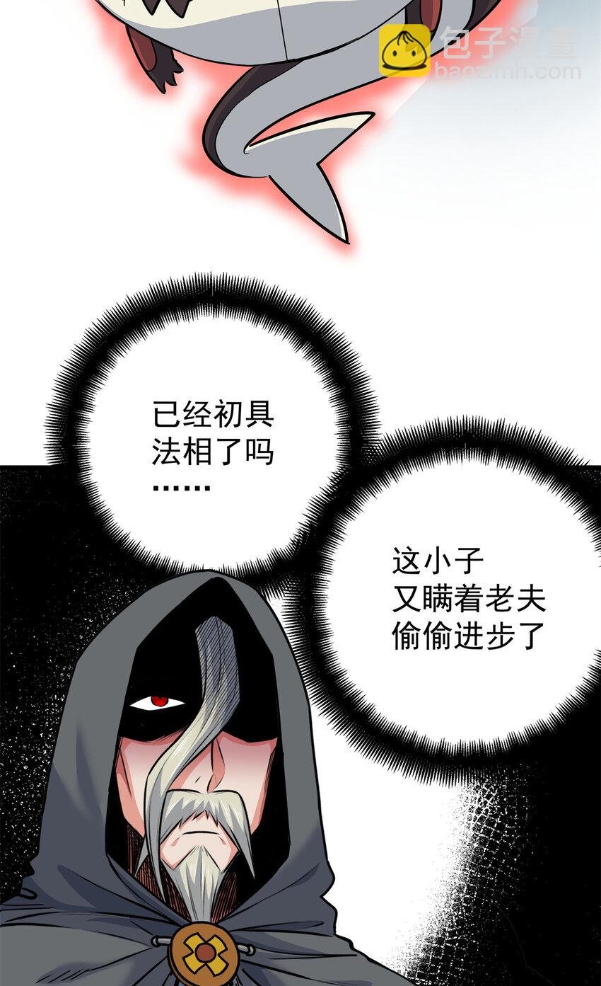 69 他来了…