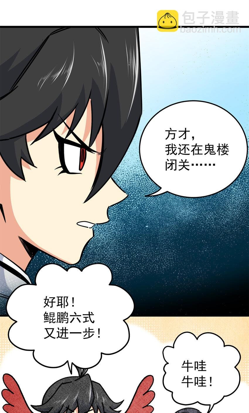 69 他来了…