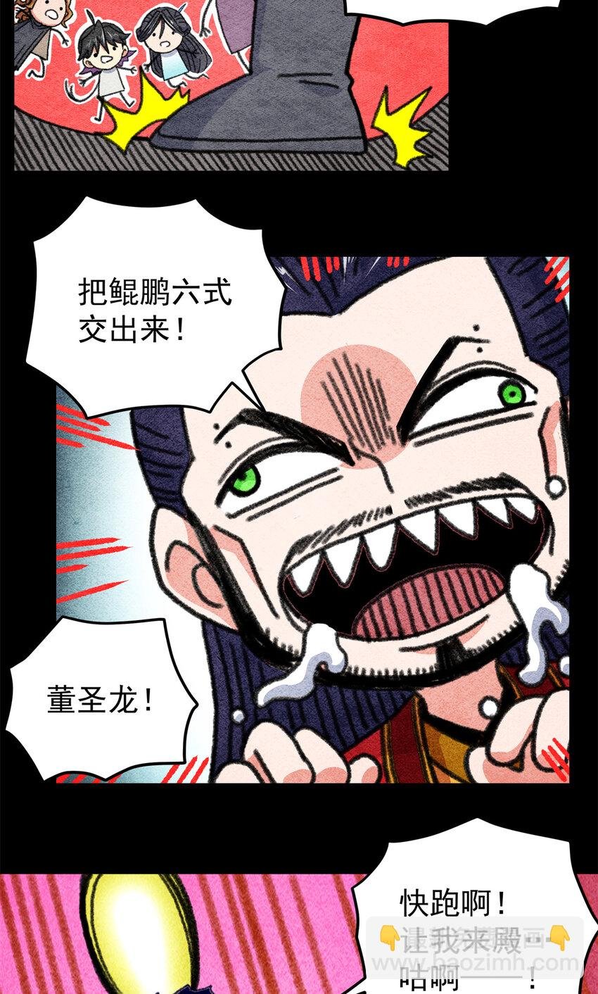 69 他来了…