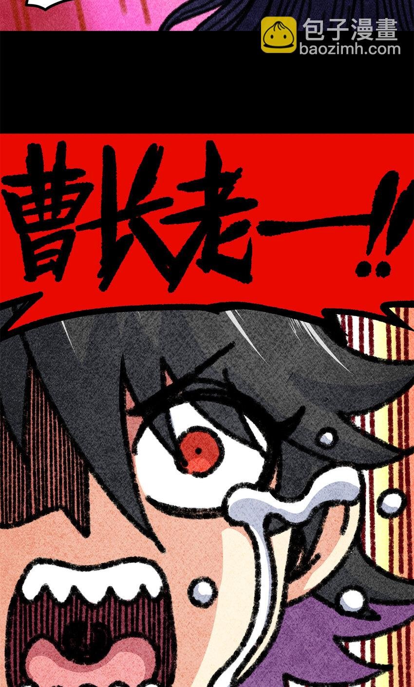 69 他来了…