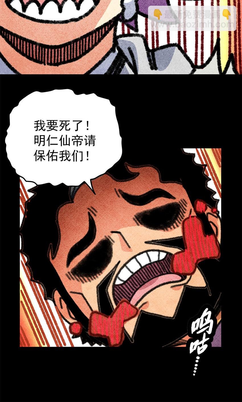 69 他来了…