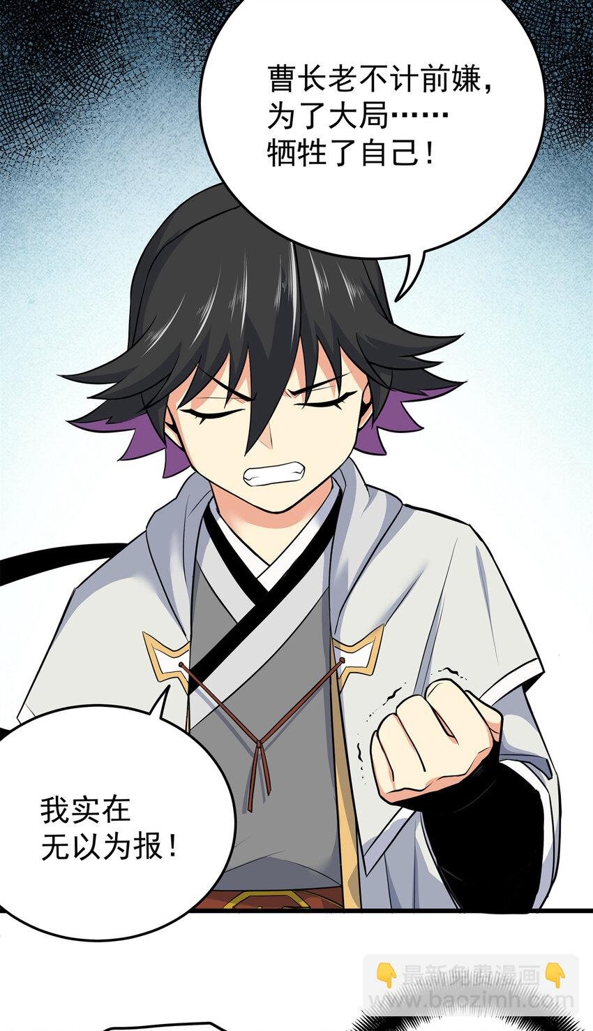 69 他来了…