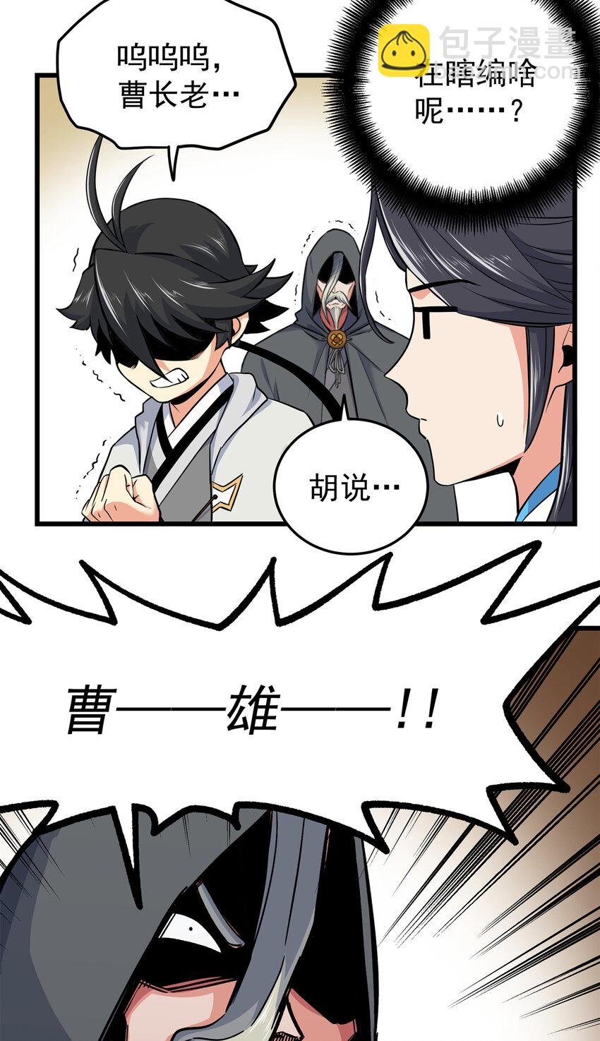 69 他来了…