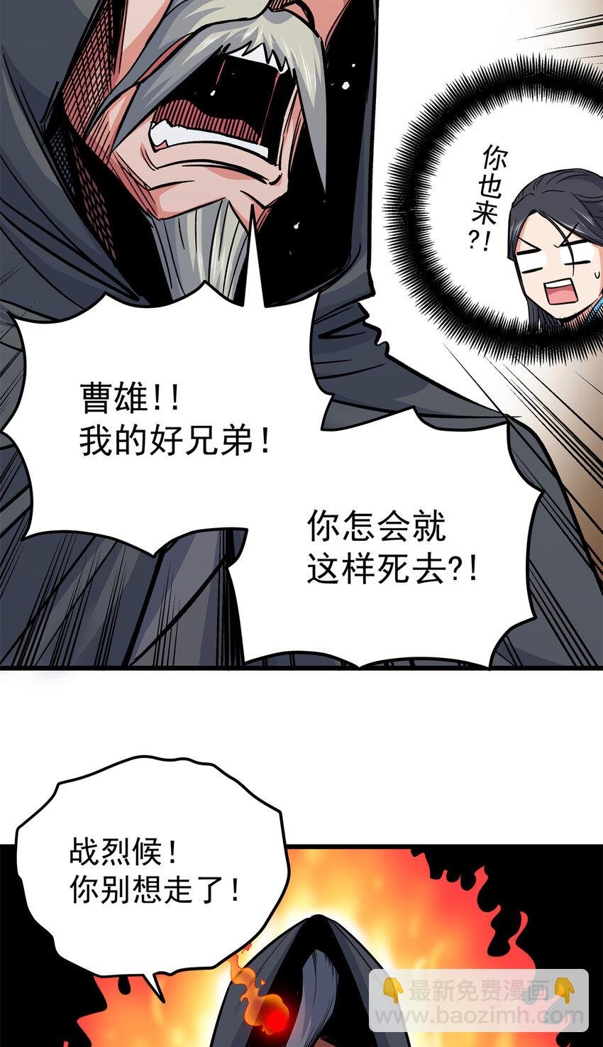 69 他来了…