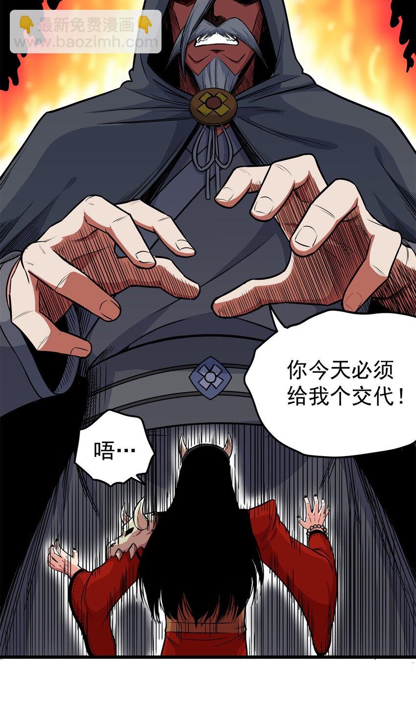 69 他来了…