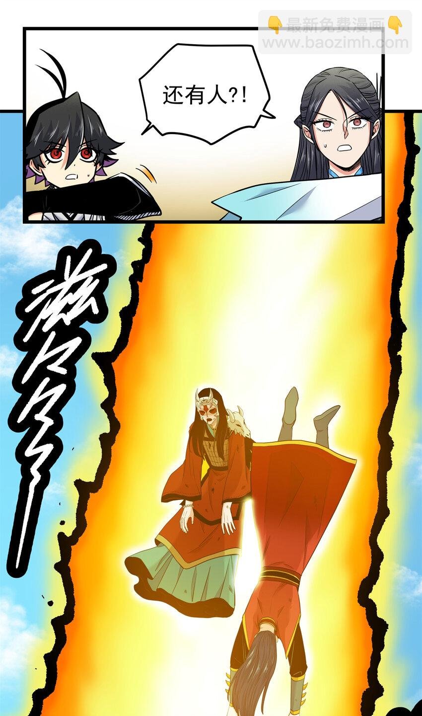 69 他来了…