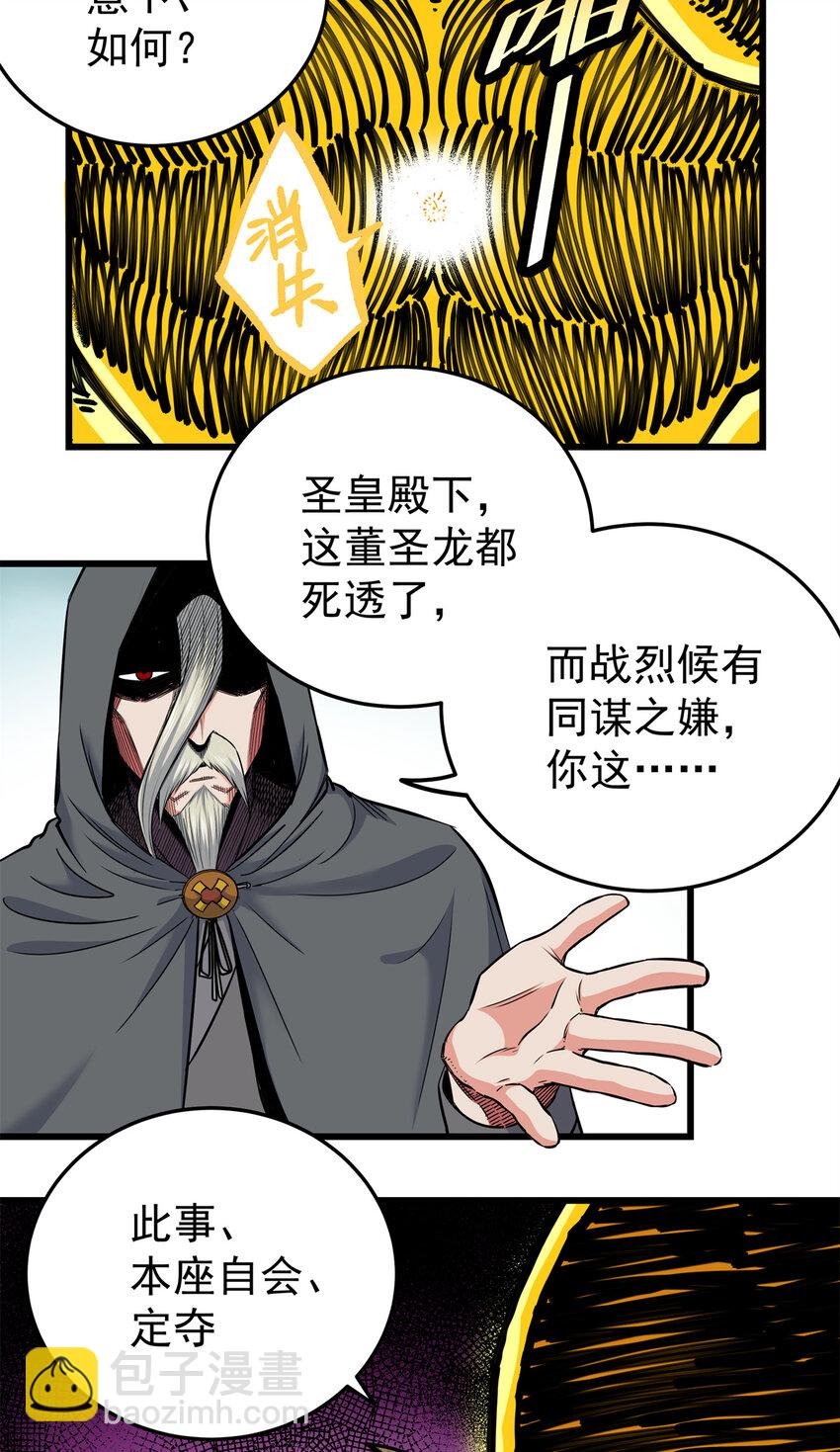69 他来了…