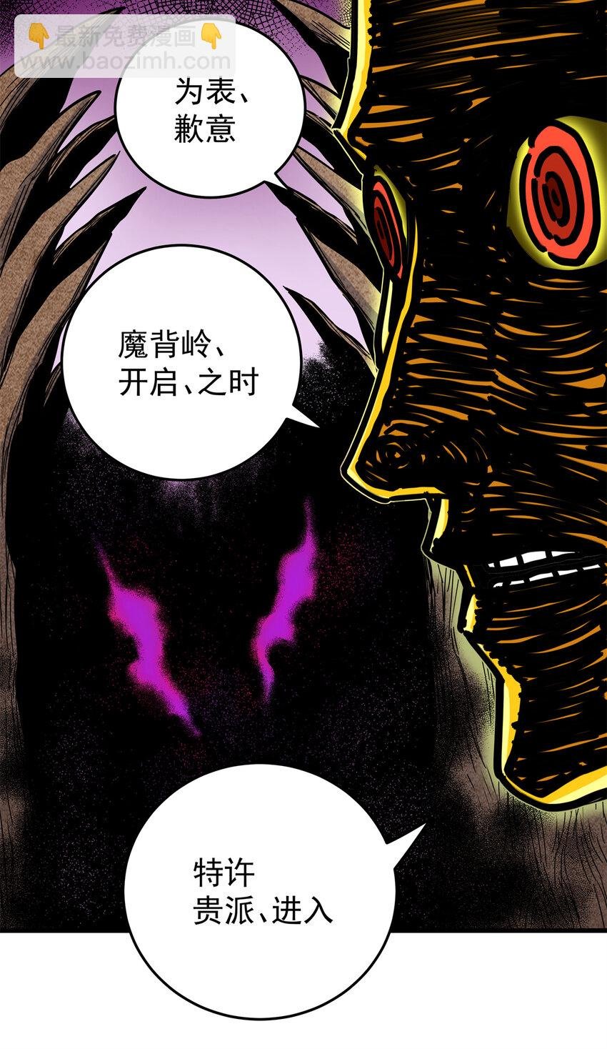 69 他来了…