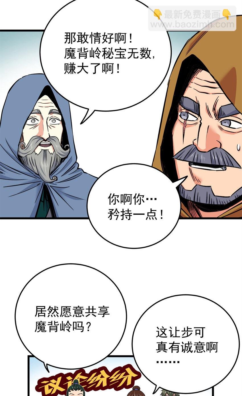 69 他来了…