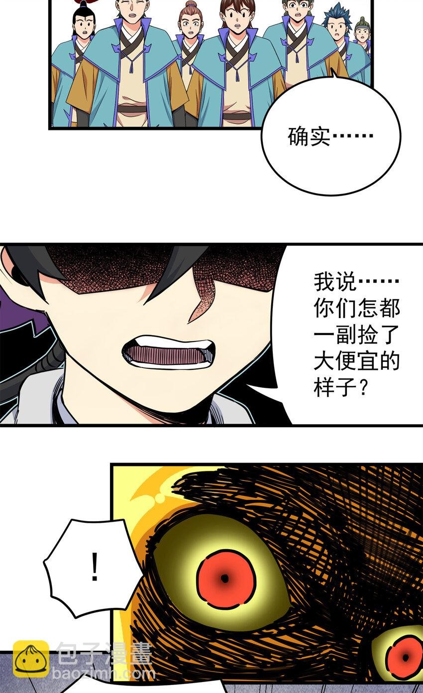69 他来了…
