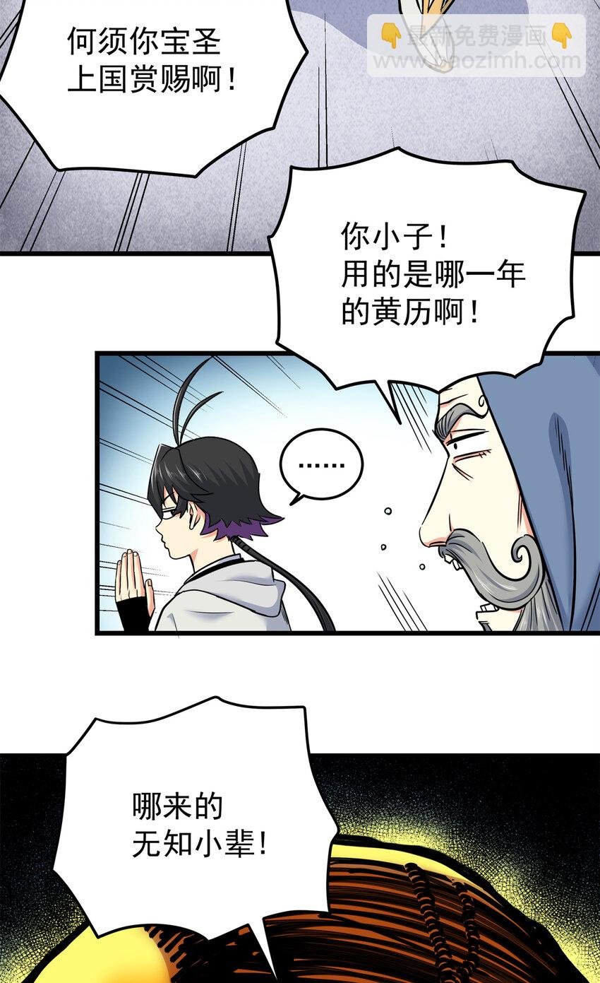 69 他来了…