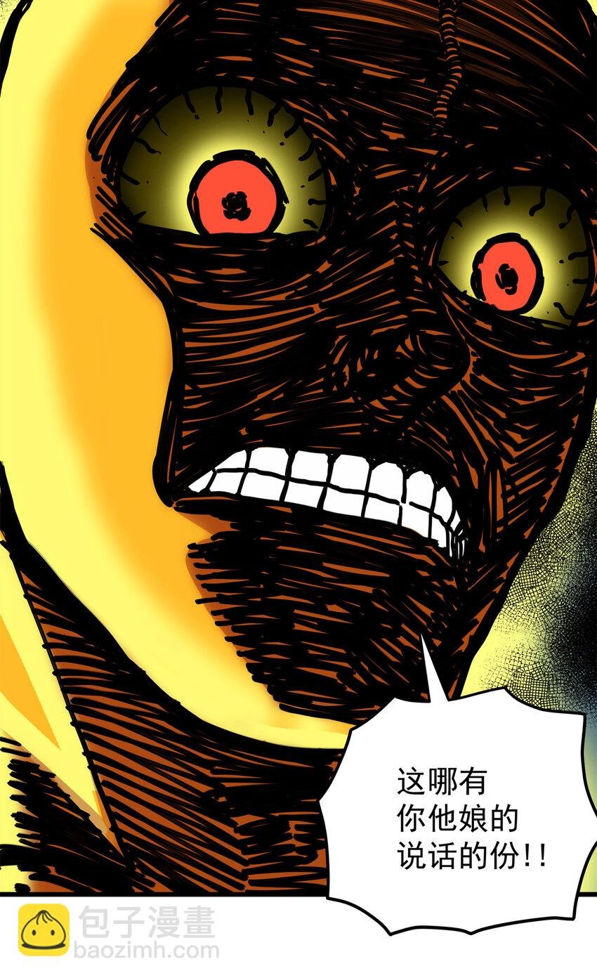 69 他来了…