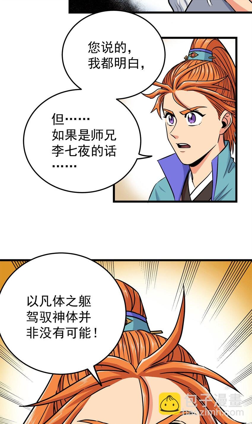 74 开什么玩笑？！