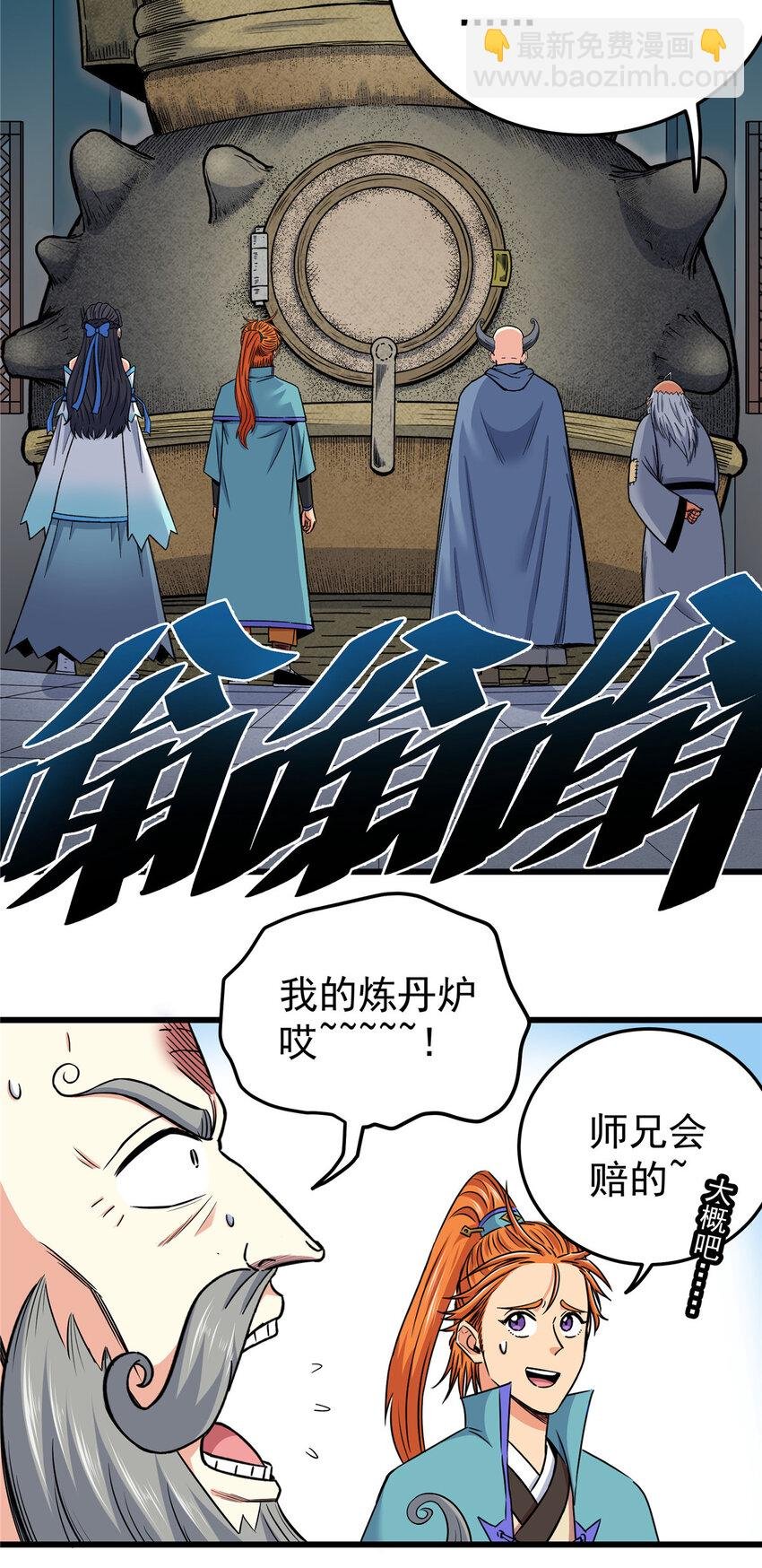 75 驾驭神体