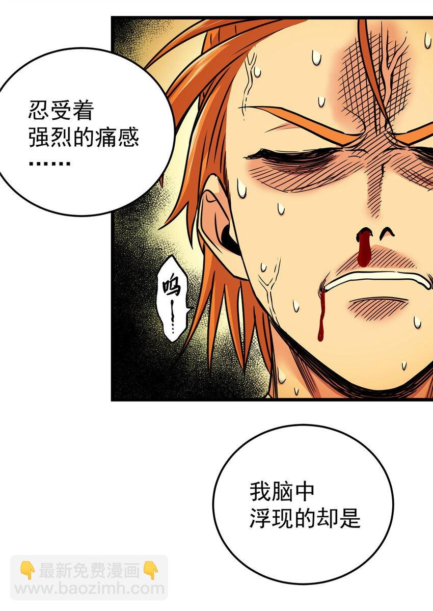 75 驾驭神体