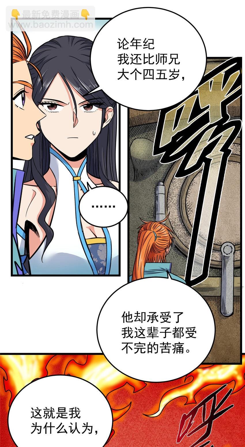 75 驾驭神体
