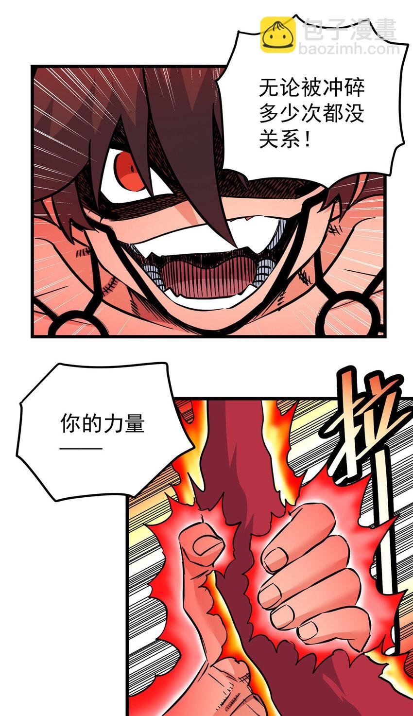 75 驾驭神体