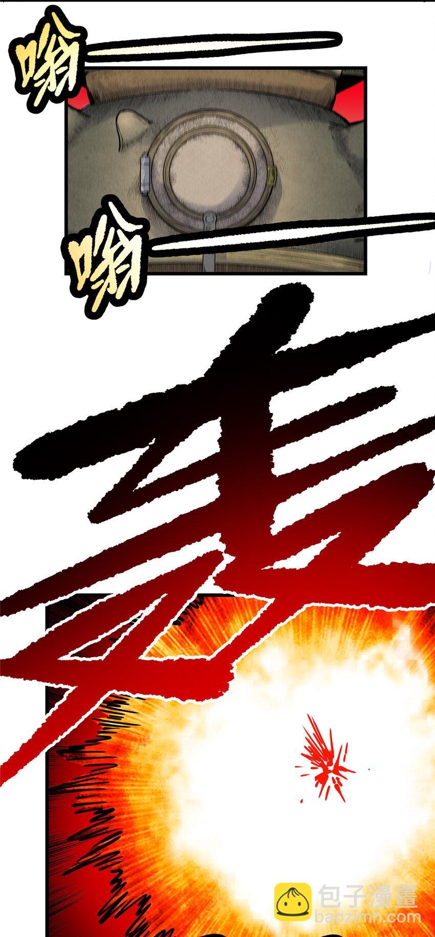 75 驾驭神体