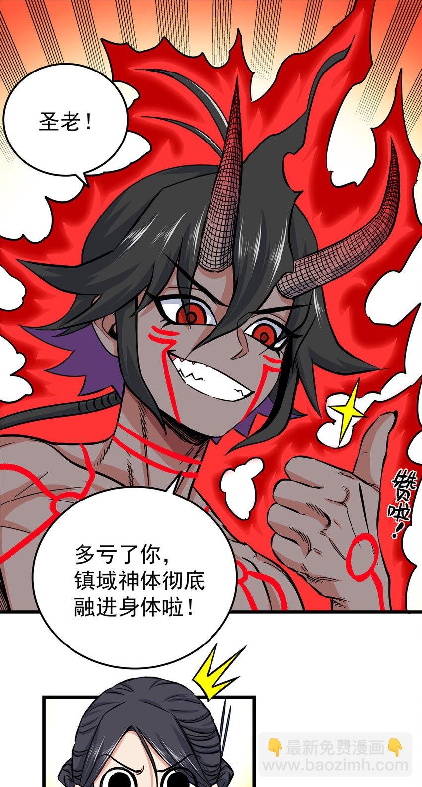 75 驾驭神体