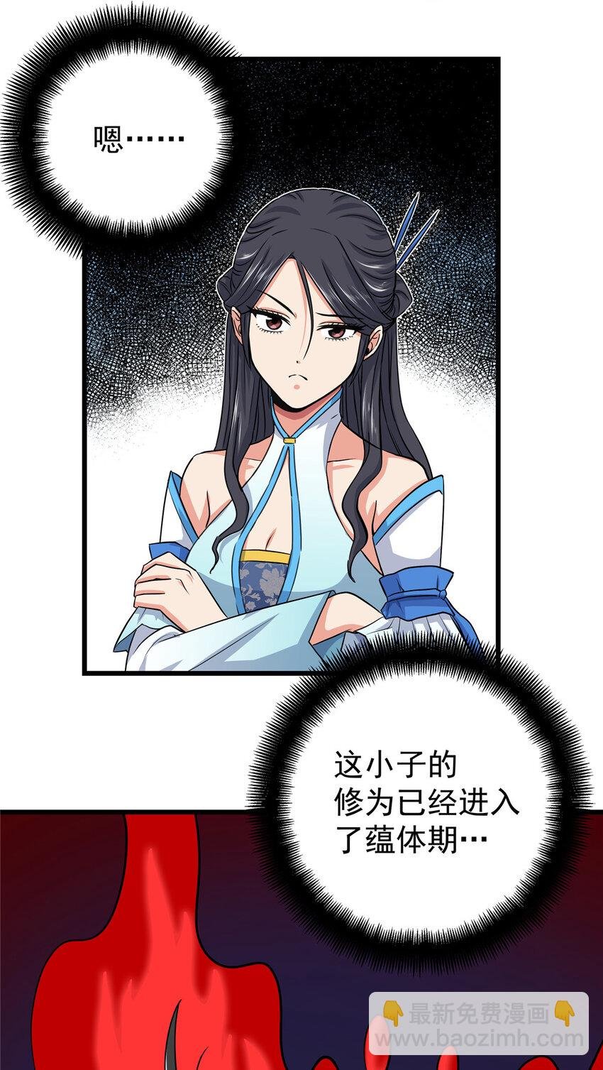 75 驾驭神体