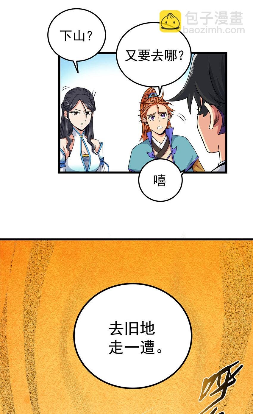 75 驾驭神体