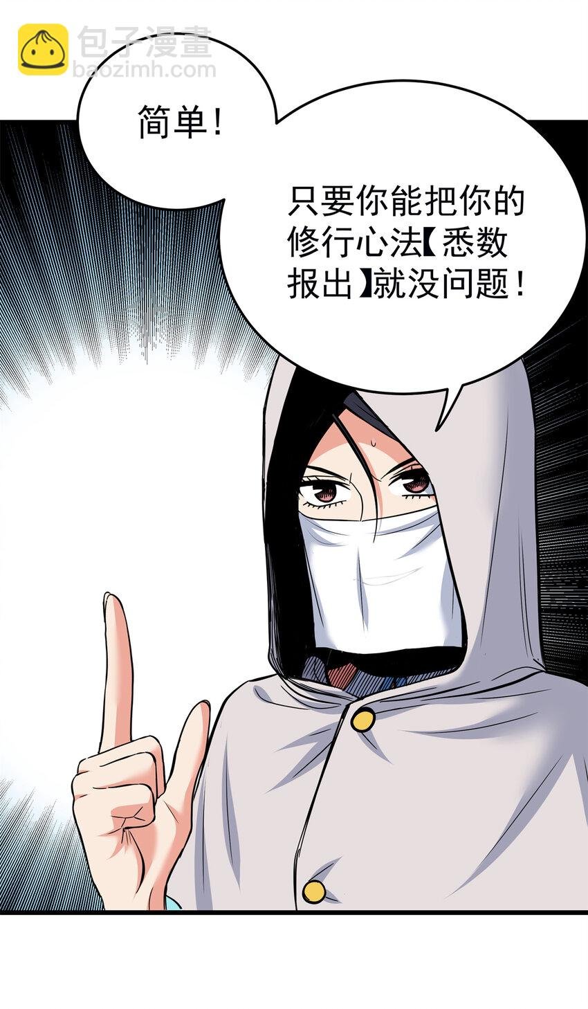 79 坐骑