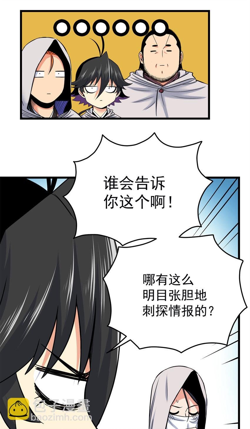 79 坐骑
