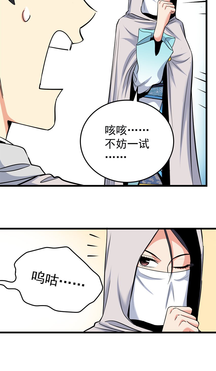 79 坐骑