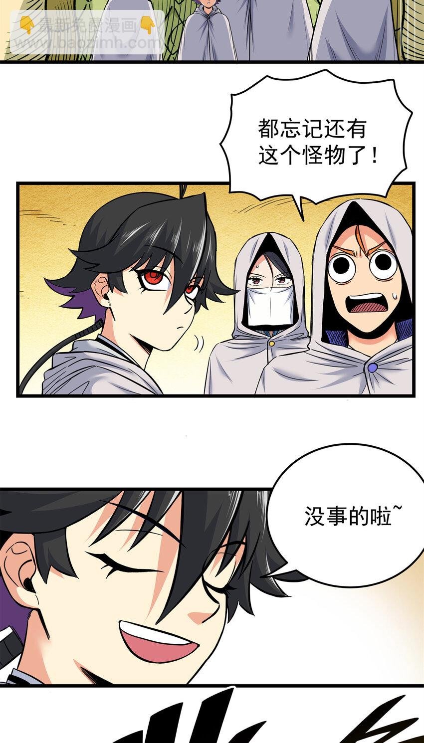 79 坐骑