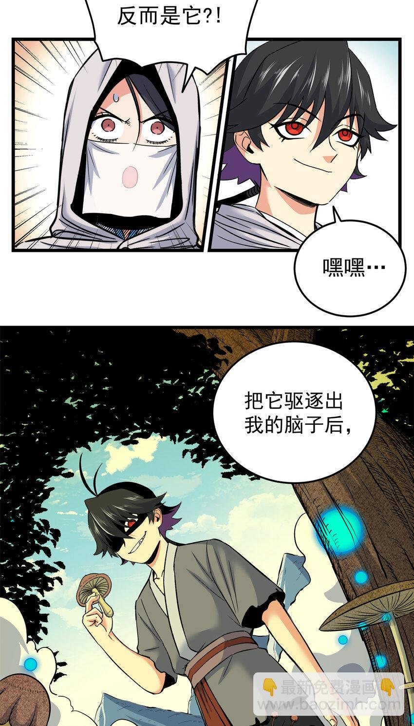 79 坐骑