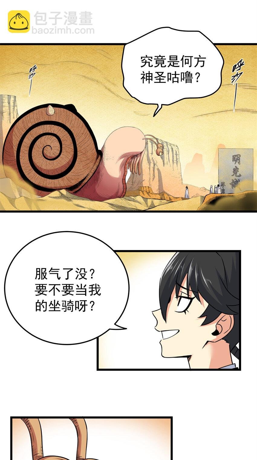 79 坐骑