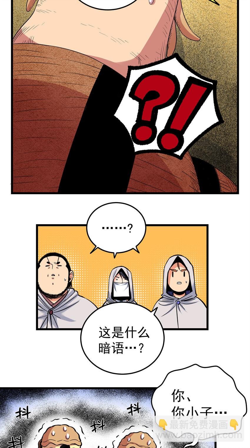 79 坐骑
