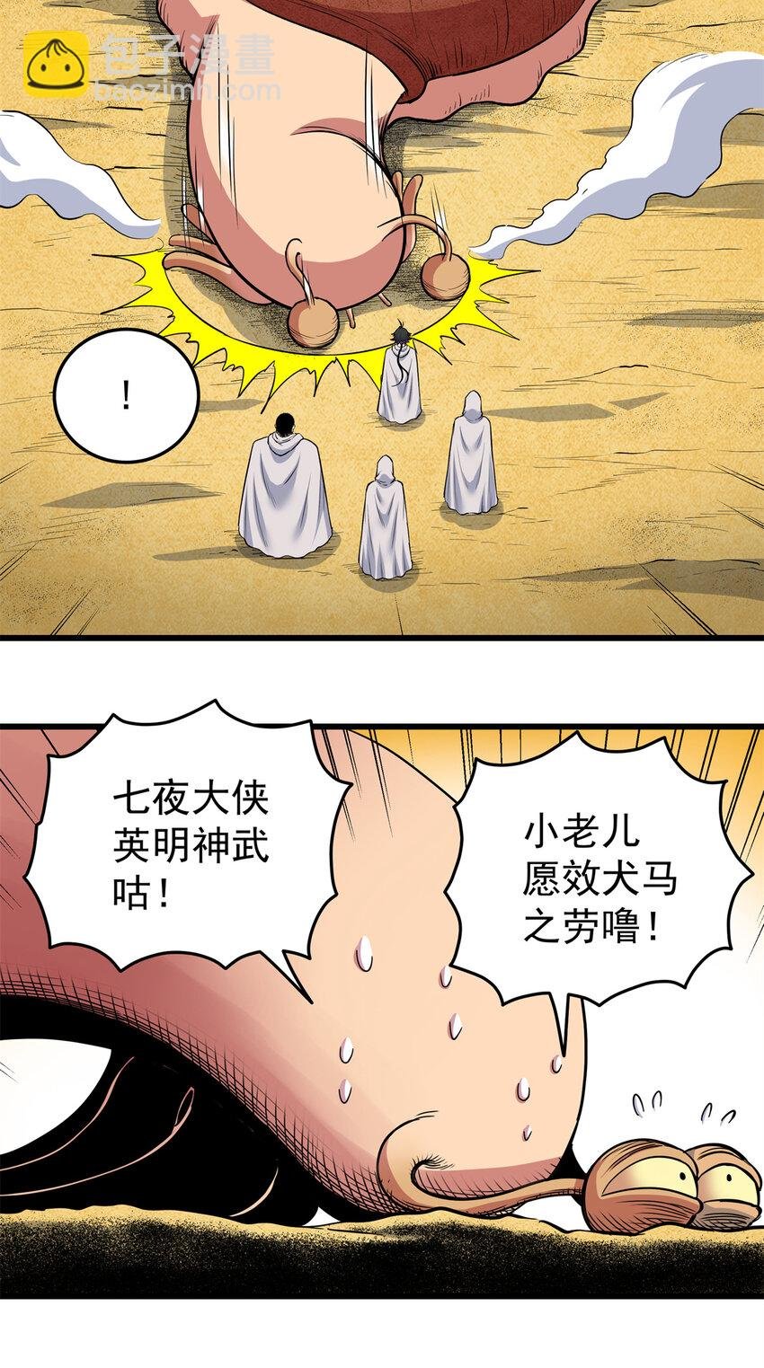 79 坐骑