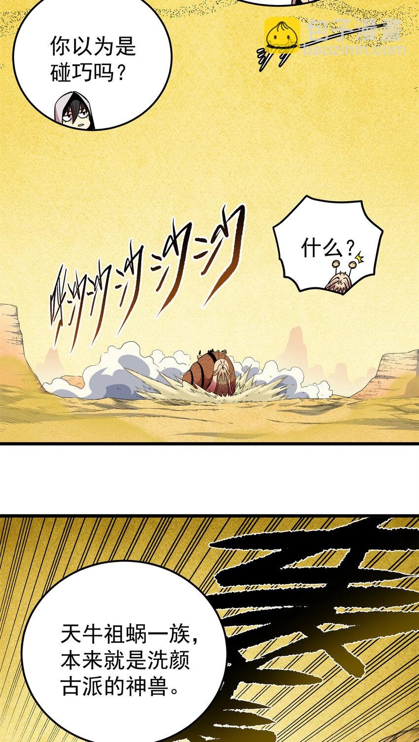 79 坐骑
