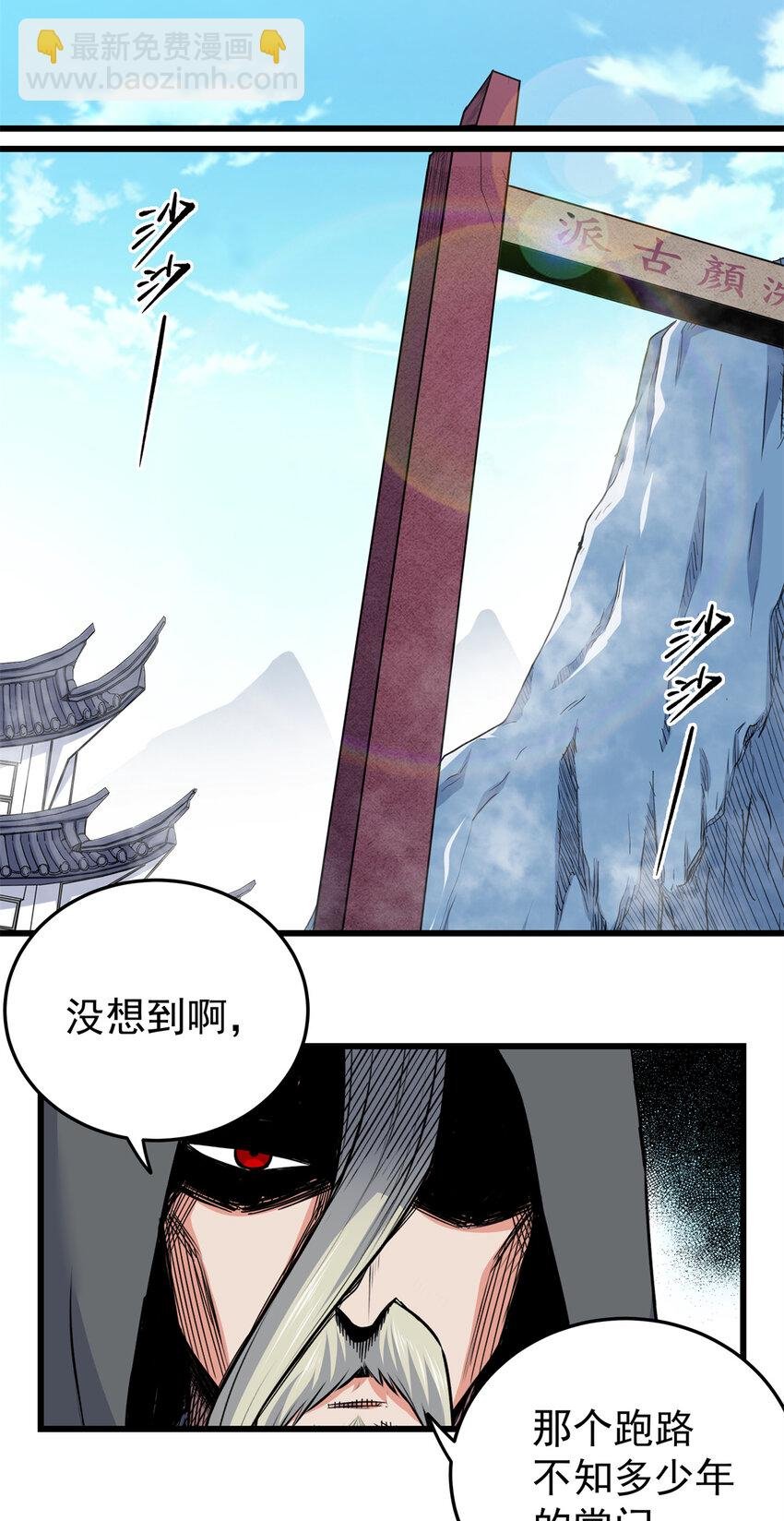79 坐骑
