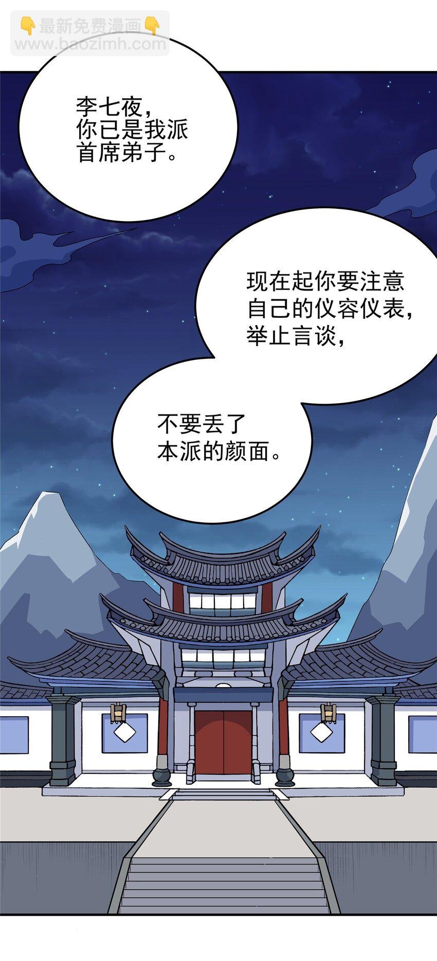 08 陪我练练