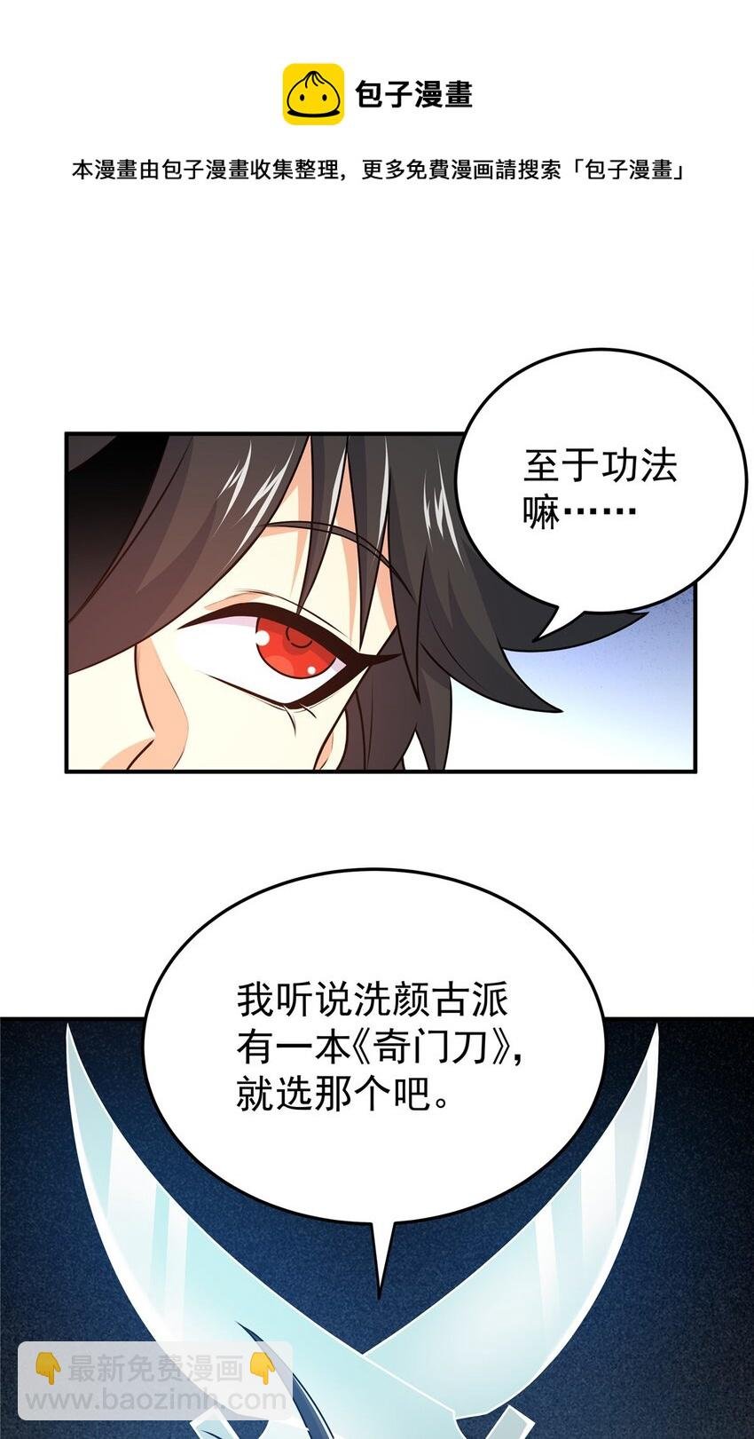 08 陪我练练
