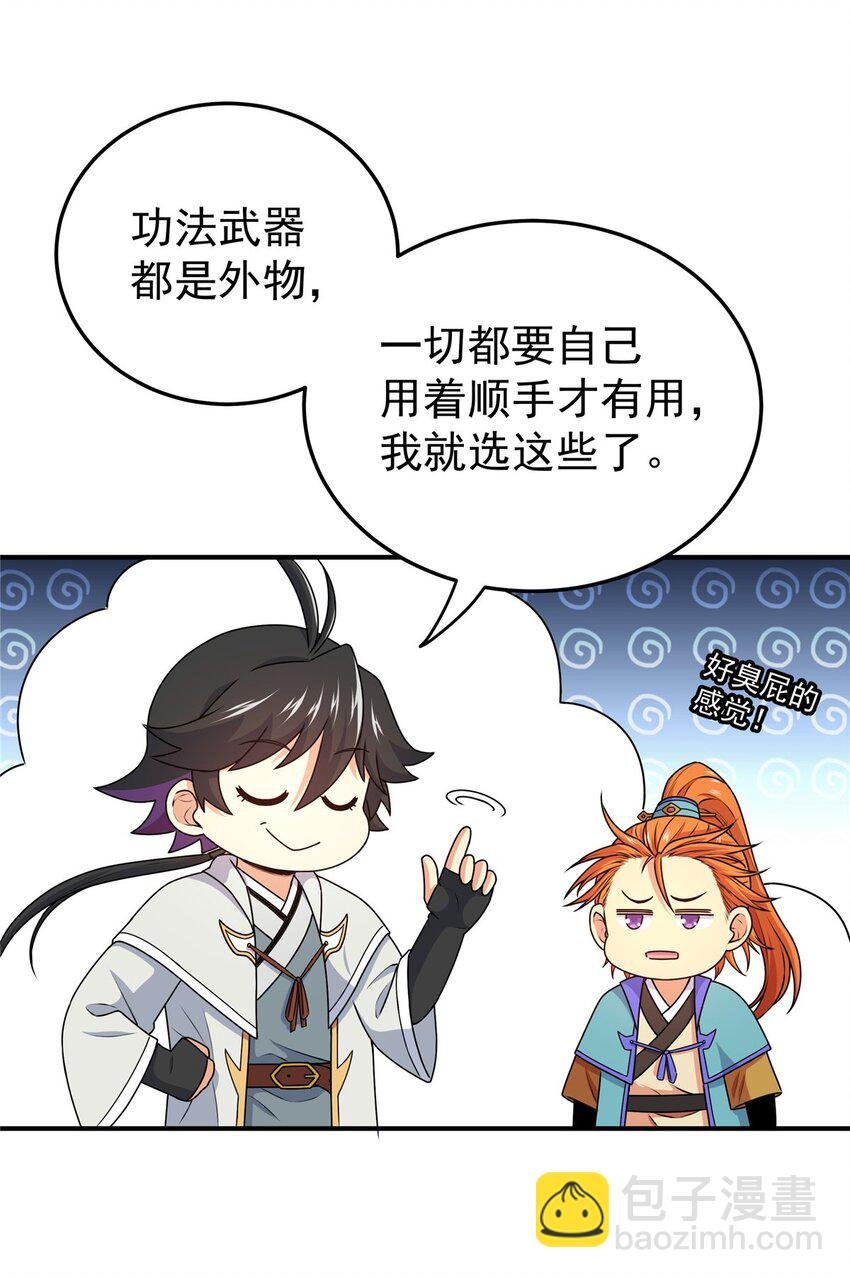 08 陪我练练
