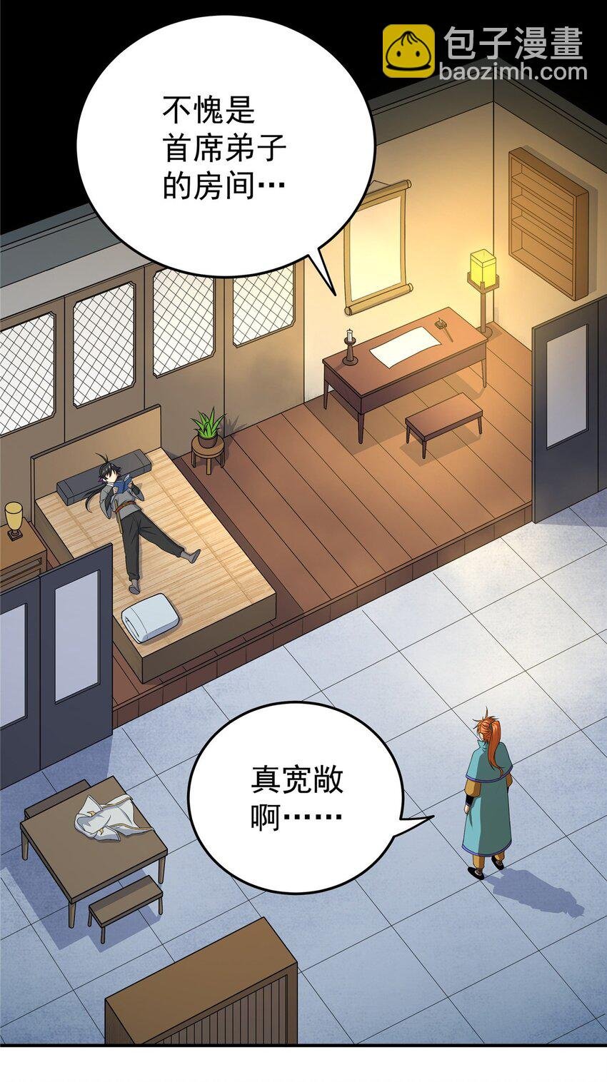 08 陪我练练