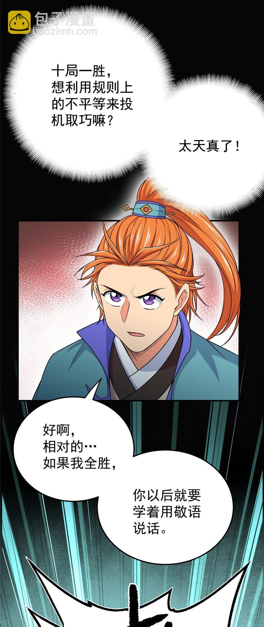 08 陪我练练