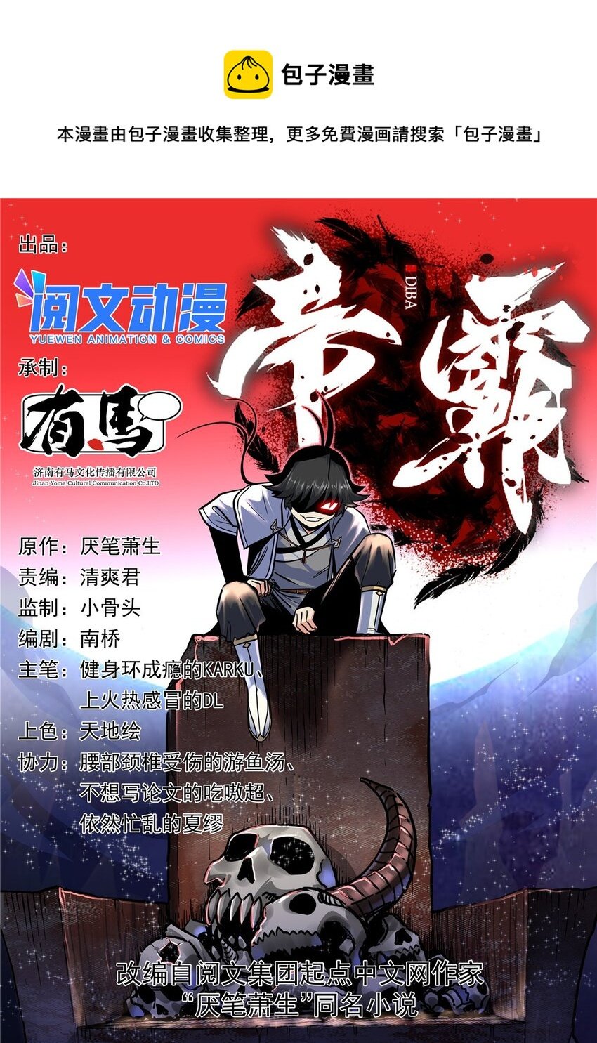 80 苏掌门归来