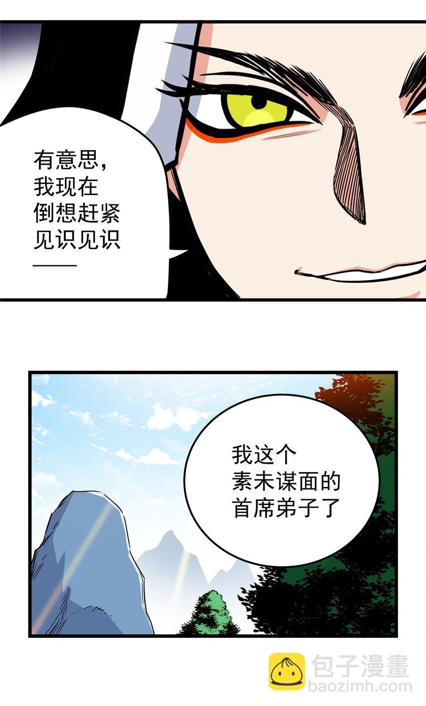 80 苏掌门归来