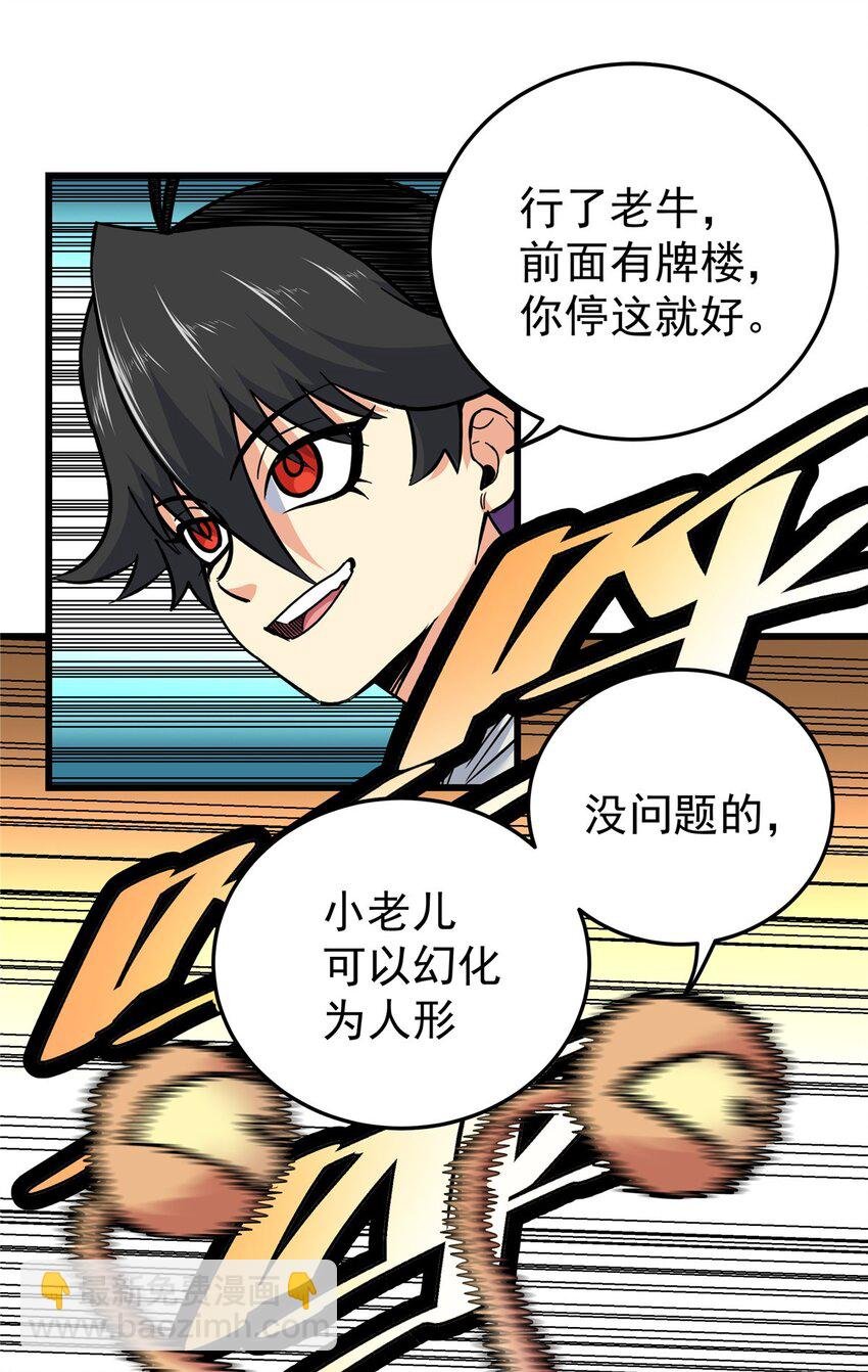 80 苏掌门归来